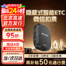 ETCSP2026款智能无卡etc设备办理免贴玻璃可开关微信扣费全国高速通用