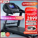 亿健跑步机家庭用降噪71CM大跑台可折叠电动坡度调节健身器材8009 【升级蓝多】降噪电机/20档坡度