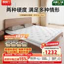 喜临门白骑士slim双睡床垫 4CM舒脊黄麻2CM泰国乳胶席梦思1.5x2米偏硬