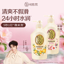 可悠然沐浴露大黄瓶美肌香氛持久留香清爽沐浴液1.1L欣怡+花漾清洁保湿