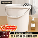 本迪水桶手提24L*1只特大容量加厚耐摔宿舍泡脚家用储水桶拖把桶洗车