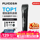 飞科(FLYCO)电动理发器FC5908成人儿童电推剪家用剃头刀自理发神器理发电推子理发工具【父亲节礼物】