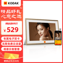 KODAK柯达 1018 数码相框10.1英寸高清智能电子相册可摆台挂墙结婚礼物照片视频播放器 金色 二代