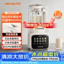 九阳（Joyoung）41分贝升级1.6L破壁机3-4人用全自动家用豆浆机降噪榨汁机料理机P938国家补贴