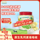 爷爷的农场DHA牛乳奶片牛奶片高钙宝宝奶片儿童奶片宝宝零食60g