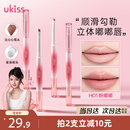 悠珂思（ukiss）双头唇线笔H01粉嘟嘟 勾画嘴唇防水带唇刷肉桂裸色卧蚕 生日礼物