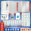 盗墓笔记长白山纪念版全9册 典藏礼盒装 南派三叔经典盗墓小说 盗墓笔记长白山纪念版全9册（赠品齐全）