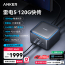 ANKERPrimeTB5【intel认证】安克拓展坞雷电5双8K三屏异显扩展坞PD快充120Gbps2.5G网口适MacM5/Windows