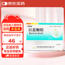 【柏美星】百蕊颗粒5g*4袋/盒
