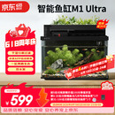 画法几何智能鱼缸一体自循环 M1 Ultra 两栖生态鱼缸接入米家APP自动喂食