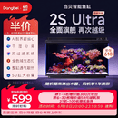 当贝智能生态鱼缸2SUltra双过滤AI托养懒人家用桌面鱼缸
