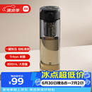 米家磁弹泡茶杯 Tritan 茶水分离杯 800mL 学生运动便携水杯