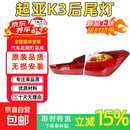 适配汽车全系后尾灯壳罩刹车灯倒车灯夏朗左右后灯转向灯原装品质 起亚K3高配LED后尾灯-外侧右