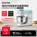 海氏（Hauswirt）【升级款】M5厨师机和面机家用全自动揉面一体压面机打蛋器面条机多功能轻音电动料理机 M5轻音多功能 5L