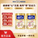 雀巢（Nestle） 奶粉成人中老年奶粉怡养高钙低GI送礼送父母送长辈 送礼 800g*2金装2合1配方奶粉