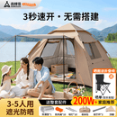 尚烤佳（Suncojia）帐篷户外露营防雨过夜3-4人便携折叠露营帐篷全自动防晒一门三窗