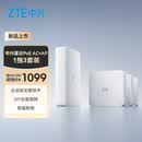 中兴（ZTE）星云AX3000全屋路由（1拖3） AC+AP套装家用企业 无线面板千兆组网-PoE