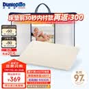 邓禄普（Dunlopillo）婴儿乳胶枕 荷兰进口特拉雷Talalay天然乳胶枕 物理发泡工艺