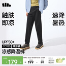 蕉下（beneunder）休闲裤子男通勤户外长裤弹力凉感锥形裤CC925 漫暮黑    XL