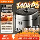 苏泊尔（SUPOR）新品高压140kPa快排有钛鲜呼吸IH电压力锅5L 2200W 316L高压锅4-6人家用SY-50FH5999Q