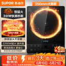 苏泊尔（SUPOR）【价低头部主播9折】电磁炉大功率家用猛火爆炒耐用面板超薄九档火力C22-IA626D
