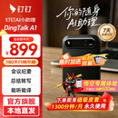 钉钉talk a1智能AI录音卡会议纪要录音笔AI分析总结实时转写电话录音神器DingTalk A1旗舰个人版暮影黑