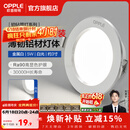 欧普照明（OPPLE）3只装三档调色led全铝筒灯超薄筒灯客厅吊顶天花灯过道嵌入式洞灯 【高显防眩-铝材】5W/白光/白【3只】