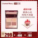 Charlotte Tilbury【露思同款】CT四色奢彩眼影盘明眸5.2g眼影 经典ee盘 生日礼物