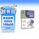 中文版EPLAN P8 2024电气设计从入门到精通 实战案例版 电气设计 电气元件符号设计 设备管理 电路设计 导线连接 系统教程、高效设计 行业应用 软件书籍