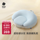 babycare海浪轻盈哺乳枕喂奶神器坐喂护腰哺乳期喂奶枕婴儿防吐奶  海岸蓝
