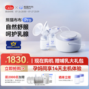熊猫布布pro智能专业级吸奶器电动双边大吸力吸奶器 【双边电动专业级】熊猫布布Pro