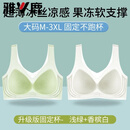 雅鹿无痕冰丝凉感内衣女士款大胸显小胸聚拢夏季收副乳文胸罩 升级版-浅绿+香槟白 L 适合34/7BC
