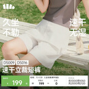 蕉下（beneunder）短裤女士轻薄运动户外速干DS016春夏新品霜奶白M