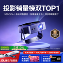 影智由2026新款A50S智能投影仪家用超高清白天4K8K解码家庭影院便携云台客厅卧室宿舍无线投屏电视投影机 升级智能款-8K极清解码丨全自动对焦校正丨金属云台
