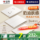 公牛（BULL）G57米绒白超薄蝶翼大师带开关插座面板全屋套装修斜五孔官方旗舰 斜五孔十只装（优先发货）
