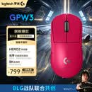 罗技（G）GPW3 狗屁王三代gpw无线游戏鼠标 专业电竞手型 GPW2金刚升级款 三角洲/无畏契约 粉【全网爆款】