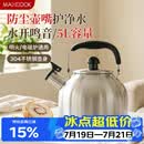 美厨（MAXCOOK）304不锈钢烧水壶响水壶 5L加厚日式鸣音 煤气电磁炉通用 MCH288