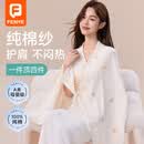 芬也（FENYE）月子披肩护肩夏薄款产后孕妇哺乳巾喂奶空调房防风罩衫 草莓点点