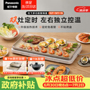 松下（Panasonic）【送烤盘】聚嗨盘电烤盘无烟涮烤一体烤肉盘家用烧烤多功能锅左右独立控温M1+AHM1