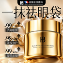 HB眼霜紧致抗老40岁以上淡化细纹眼袋黑眼圈去消除重度眼袋专用