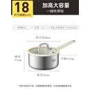 炊大皇316不锈钢钛陶瓷锅无特氟龙涂层奶锅宝宝辅食锅蒸锅煮泡面 有钛无特氟龙316不锈钢 18cm