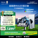 海信大圣G5 Ultra 27英寸 1152分区MiniLED  自研芯 墨晶屏 2K180Hz 冰川白色 三角洲电竞显示器