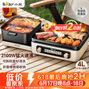 小熊（Bear）电火锅电煮锅火锅专用锅鸳鸯锅 多功能折叠烤涮一体烤鱼锅家用5-8人烤肉锅E22W1叠叠锅青春版