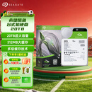希捷（SEAGATE）20TB 电脑大容量氦气硬盘 台式机7200转 512MB 机械硬盘 SATA 希捷酷鱼系列 3.5英寸 ST20000DM001