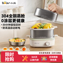 小熊（Bear）煮蛋器 蒸蛋器 自动断电多功能一体早餐机 不锈钢煮蛋蒸蛋神器 ZDQ-E12R2