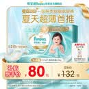 帮宝适类胎脂新一级帮纸尿裤S52夏季超薄新生儿婴儿尿不湿尿裤