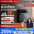 凯度（CASDON）管线机壁挂式家用直饮机餐边柜冰泉可接桶装水KG1Pro杨幂同款