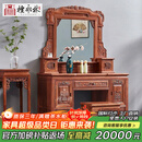 檀永林 红木家具非洲花梨（学名：刺猬紫檀）中式梳妆台 实木带储物柜抽屉化妆台 1.08m梳妆台凳组合
