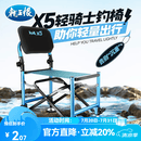 龙王恨钓椅X5系列骑士折叠钓鱼椅四脚升降带靠背铝合金全地形户外椅子 X5骑士钓椅+背包+饵盘架+鱼护架+炮台架
