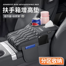 鑫盛凌扶手箱垫增高垫保护套车载中央收纳盒多功能纸巾盒护肘托肘垫 黑色-单开款扶手箱-默认无LOGO 专车定制扶手箱垫 默认发图片颜色 【单开款无灰色】